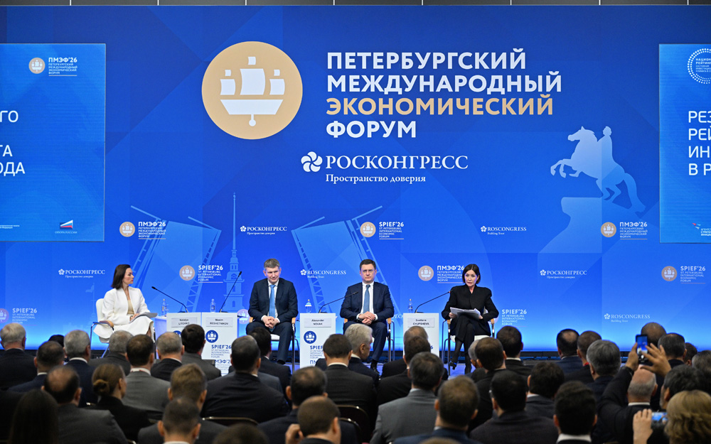  XXIX Петербургский международный экономический форум (ПМЭФ) 2026